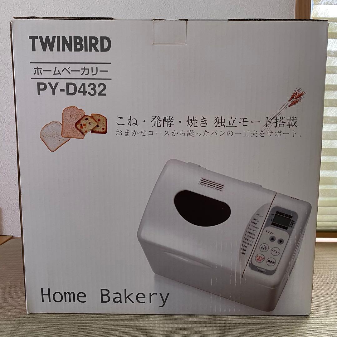 ホームベーカリーTWINBIRD PY－D432