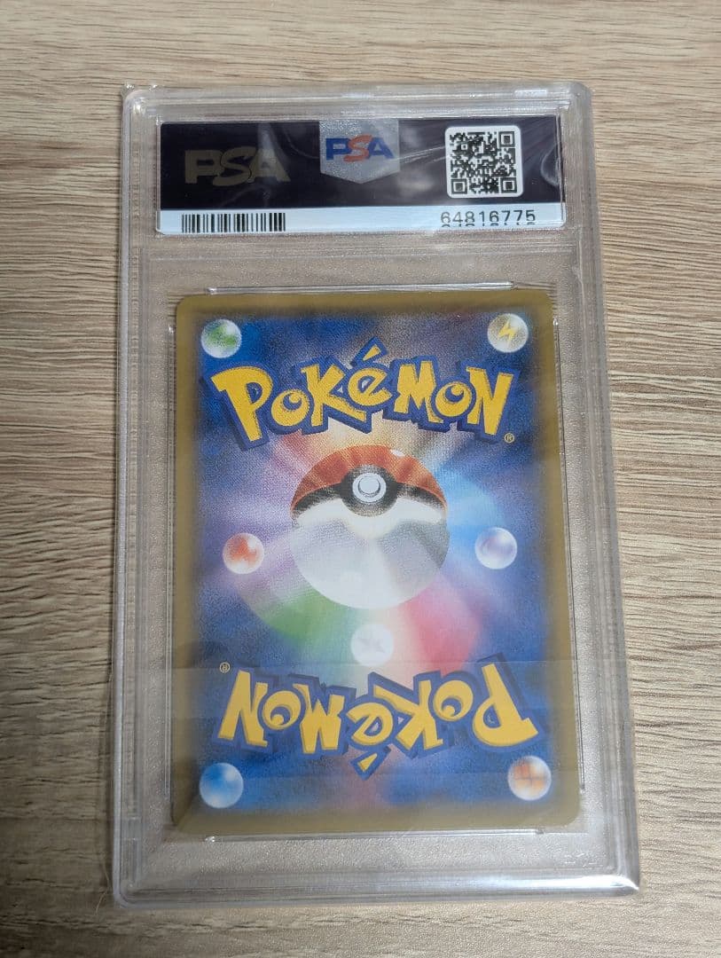 リザードン&テールナーgx PSA10