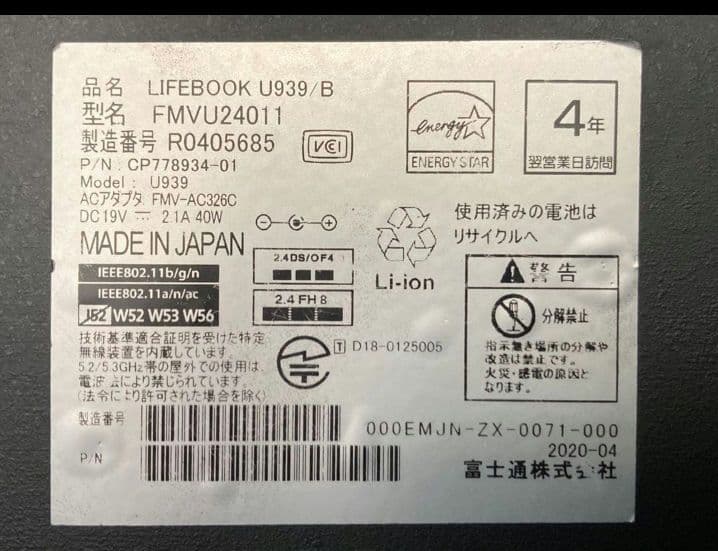 富士通LIFEBOOK U939/B i5-8365U 8GB /128GB