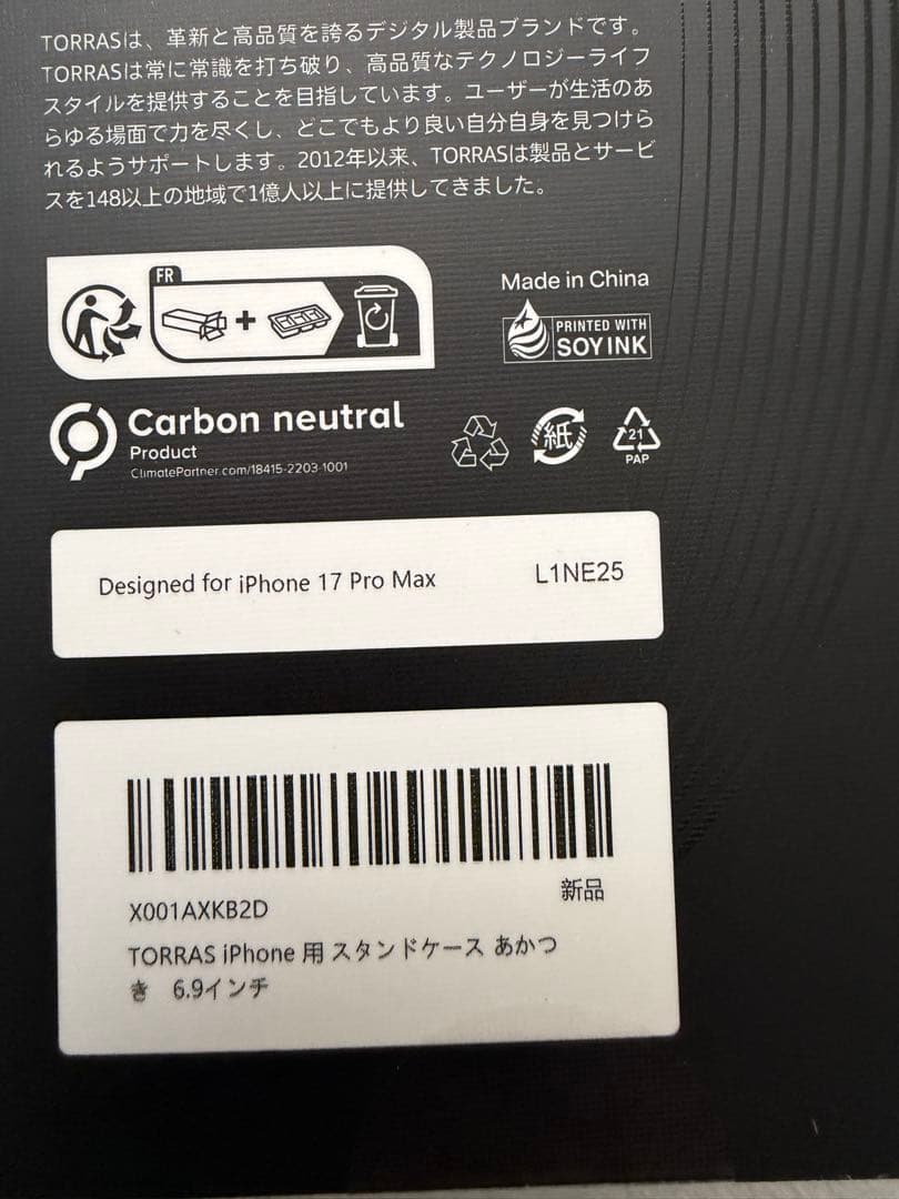 TORRAS Q3 Air ケース iPhone17promax