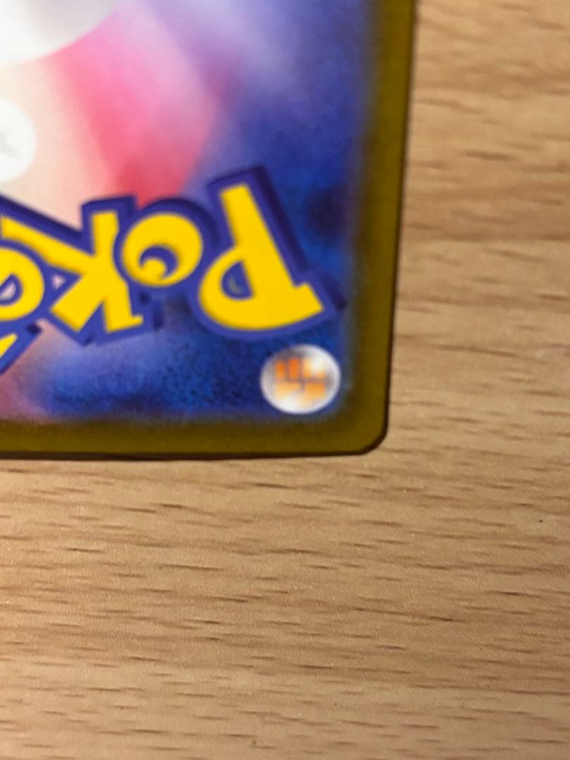 メガゲンガーex SAR 240/193 HP350