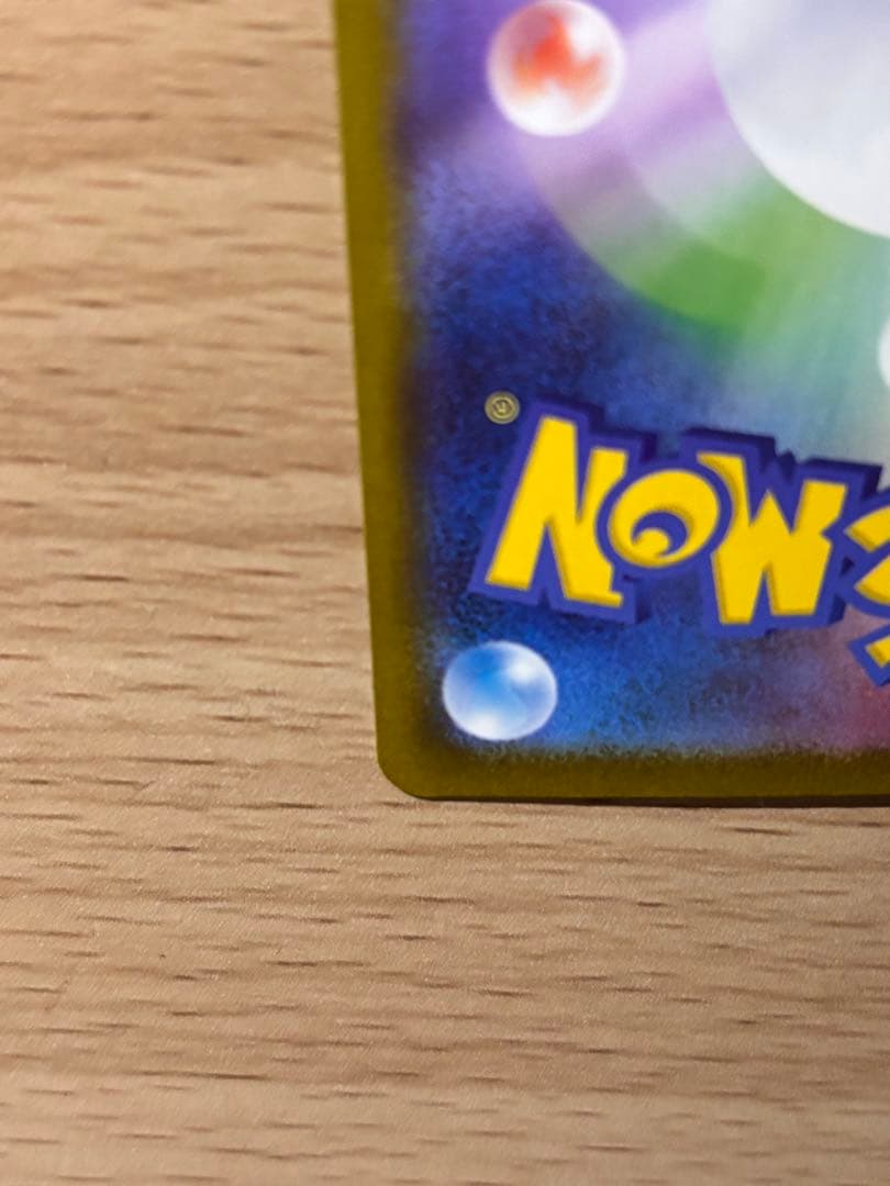 メガゲンガーex SAR 240/193 HP350