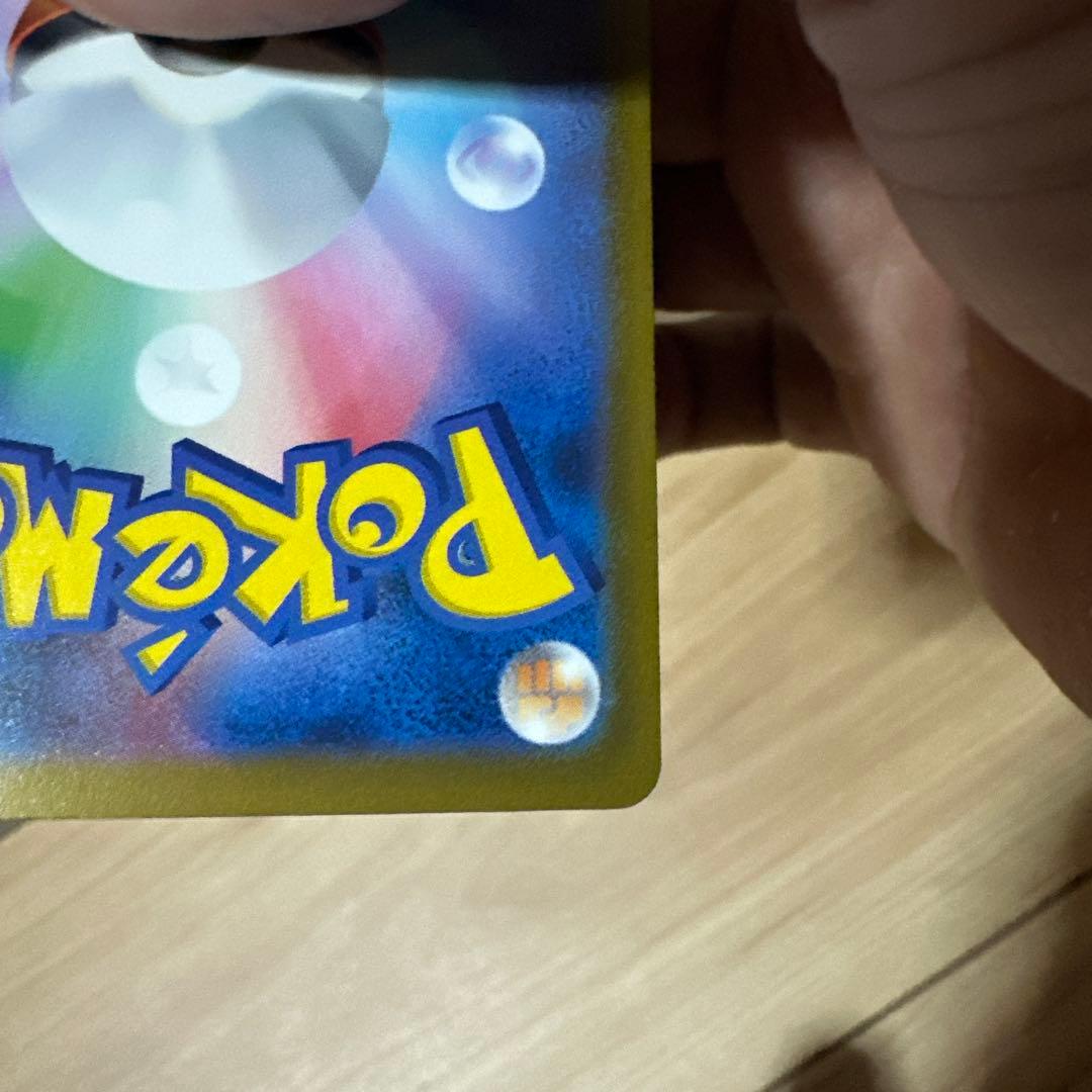 ク*ド様 メガゲンガーex SAR 極美品 センタリング◎