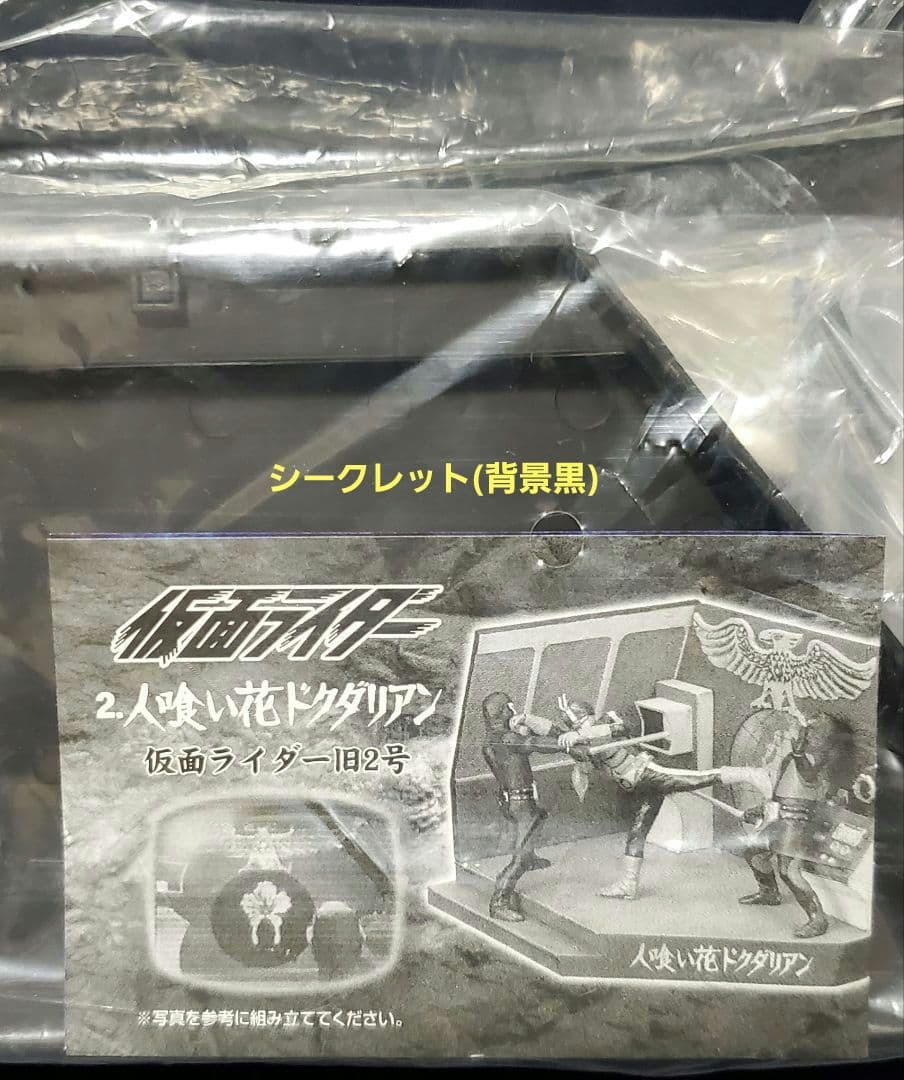 【未開封】名鑑シリーズ ライダーアクション バトルセレクション+ライダー昭和名鑑