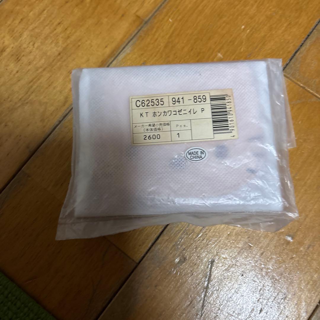 ハローキティー牛皮製小銭入レトロ未開品