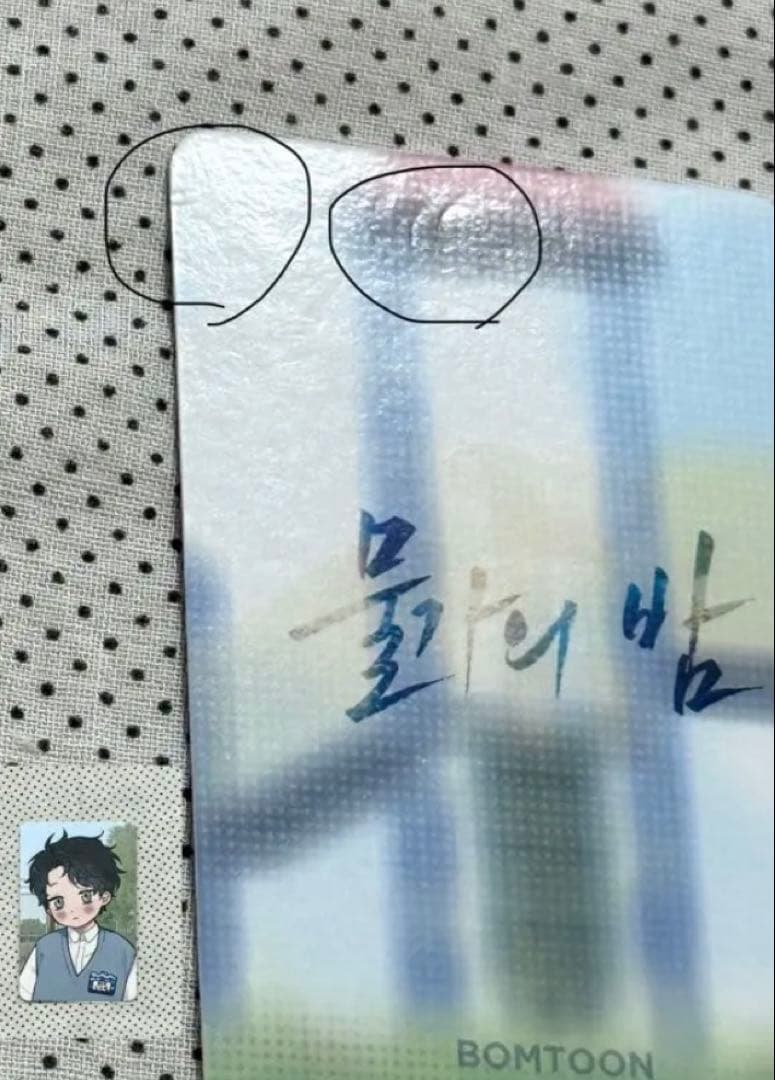 euja先生　水辺の夜　グッズ