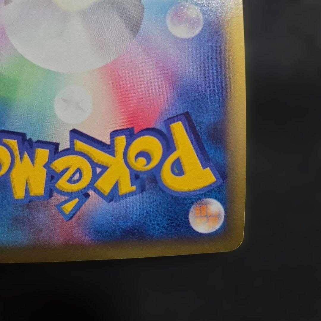 ポケモンカードeバタフリー1EDITION1枚うずまきあり