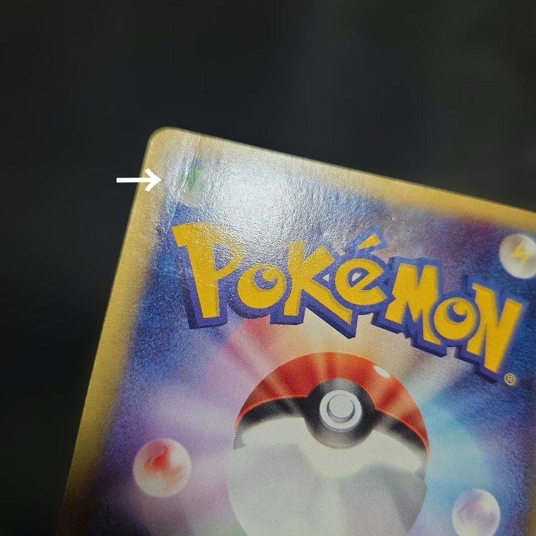 ポケモンカードeバタフリー1EDITION1枚うずまきあり