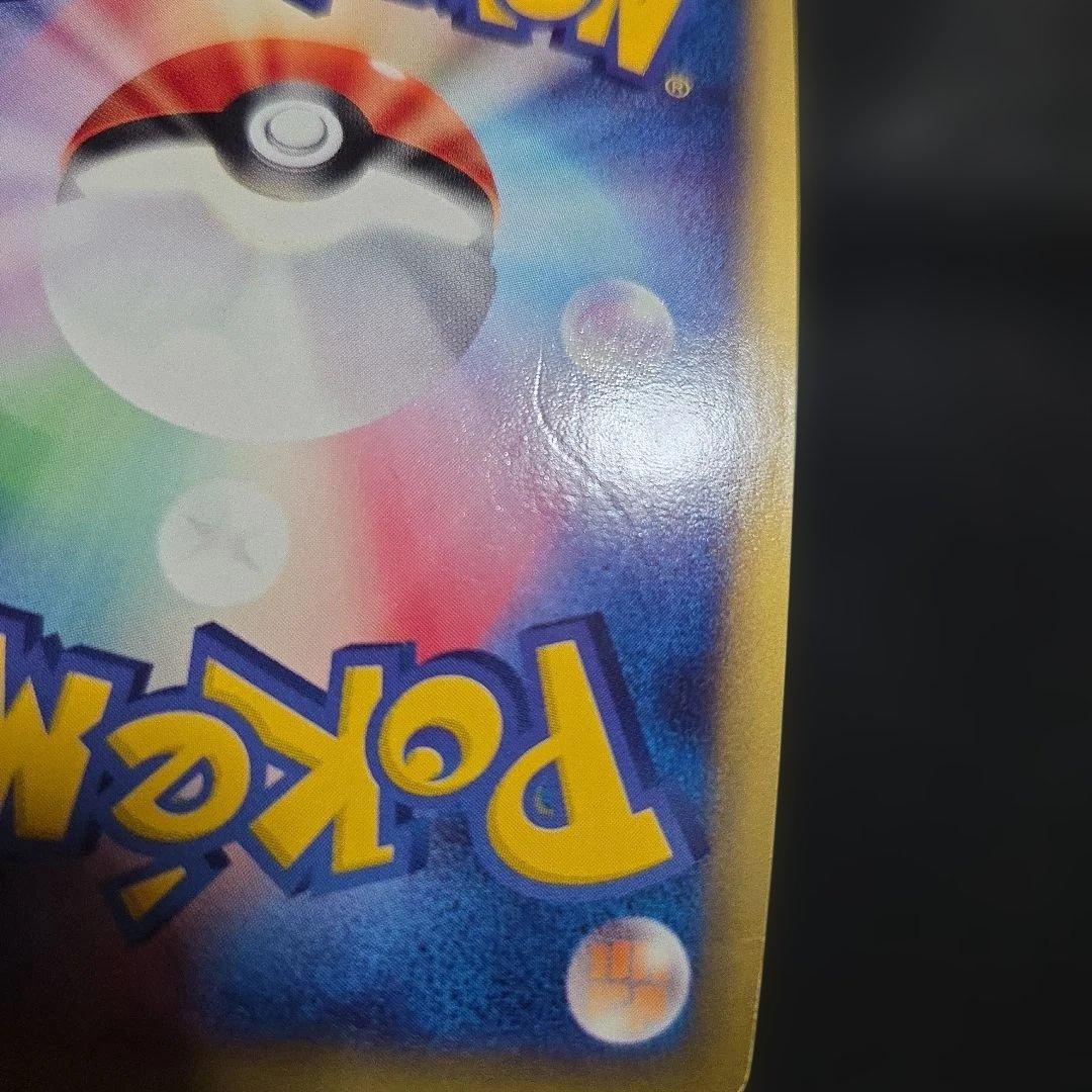 ポケモンカードeバタフリー1EDITION1枚うずまきあり