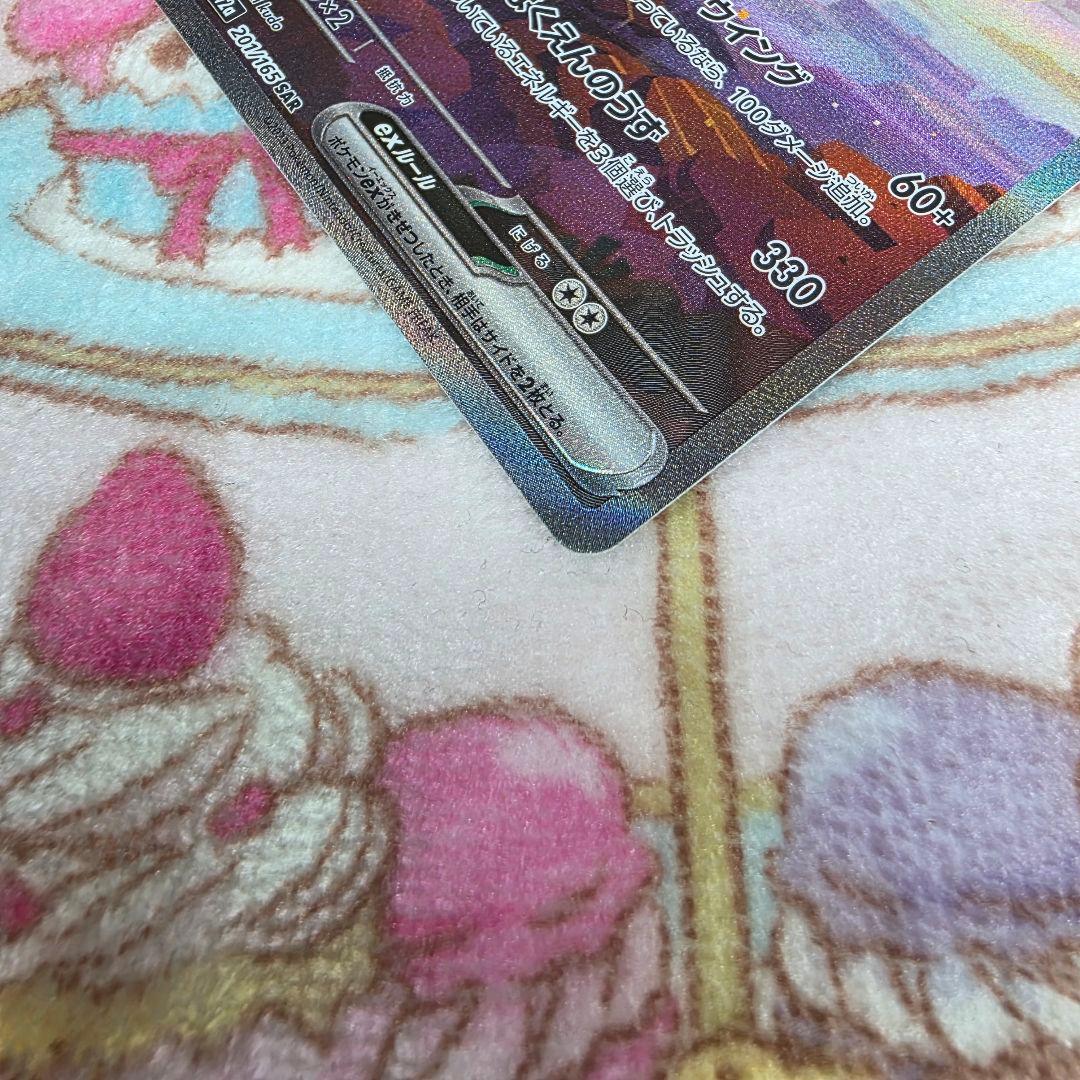 652【151】リザードンex SAR SV2a ポケモン151 201/165