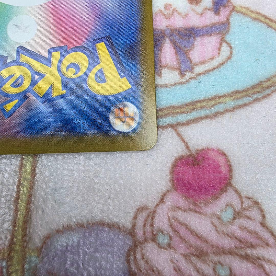 652【151】リザードンex SAR SV2a ポケモン151 201/165