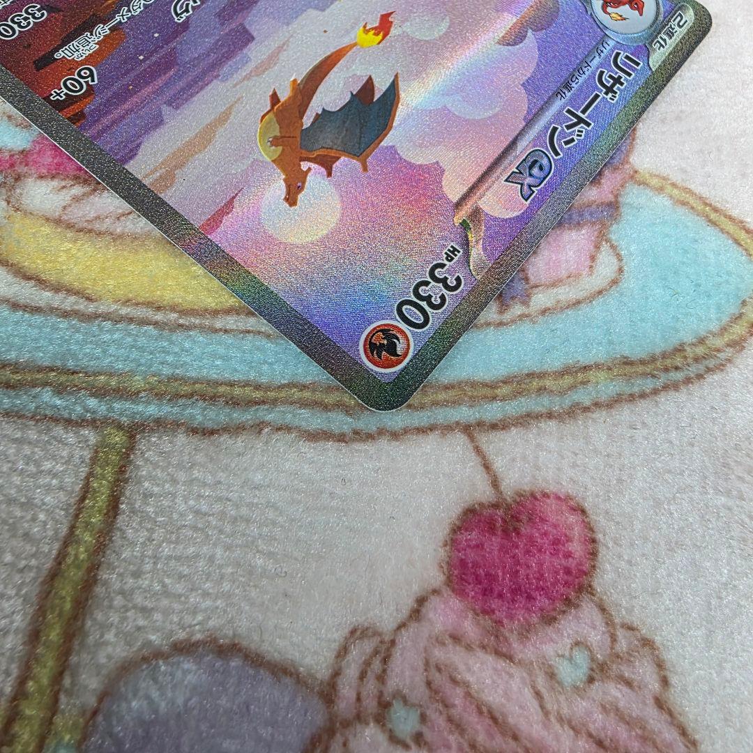 652【151】リザードンex SAR SV2a ポケモン151 201/165