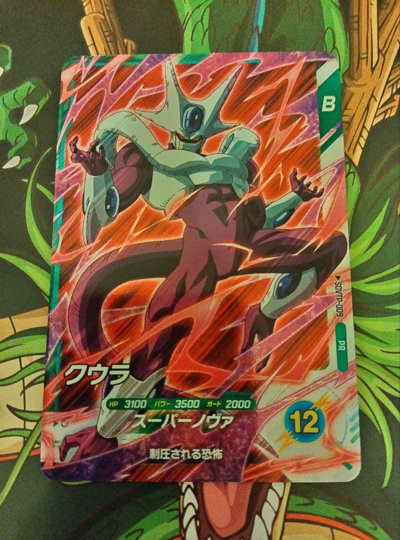ドラゴンボールスーパーダイバーズ　クウラ　大会プロモ