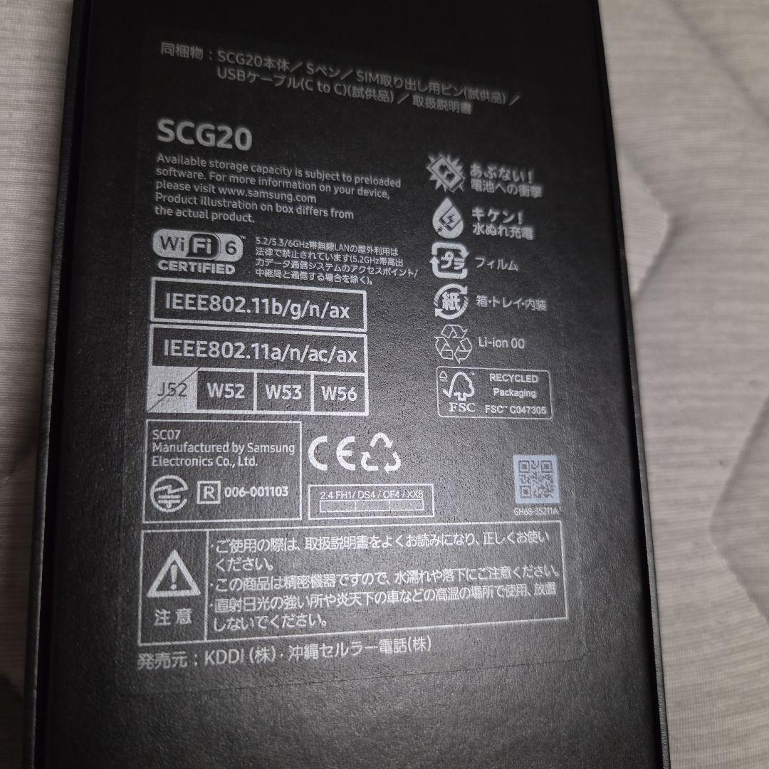 スマートフォン本体 GalaxyS23 Ultra 256GB