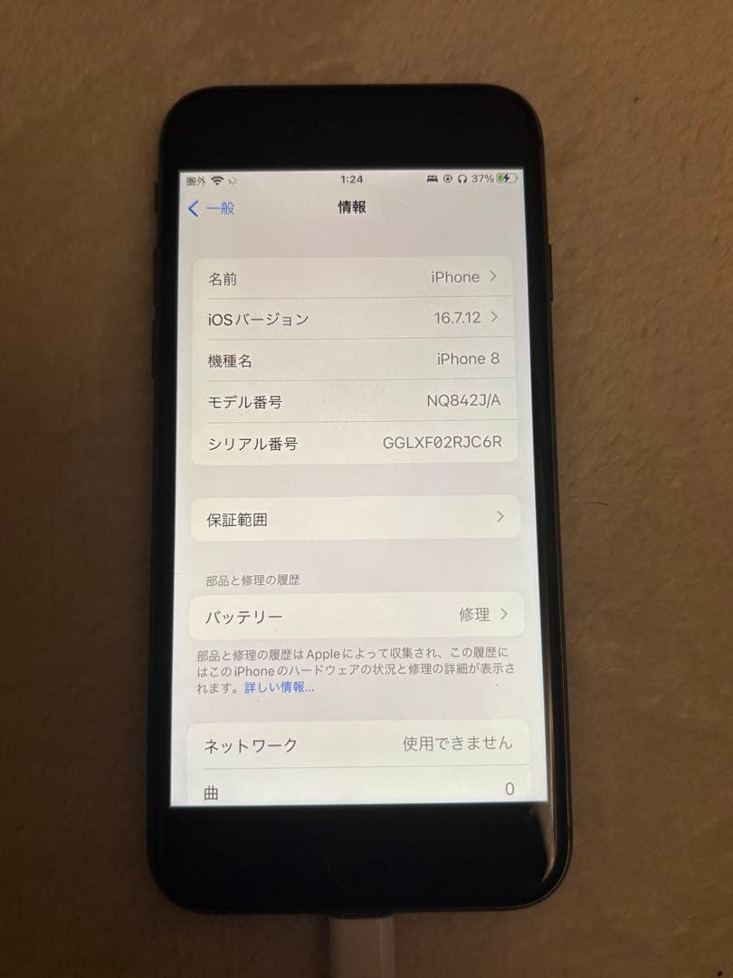 【美品】Apple iPhone8 256GB Black 割れ無し