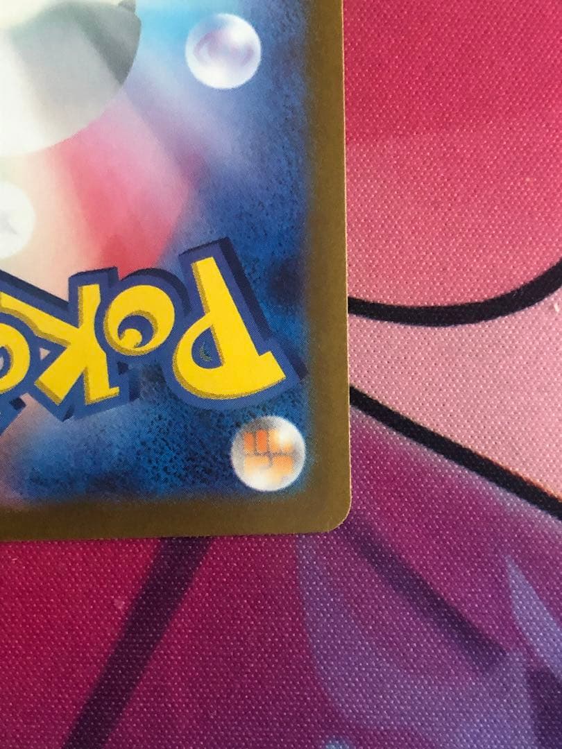 ポケモンカード　キハダ　SAR