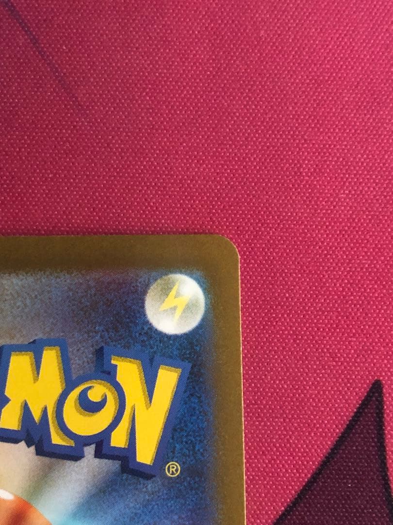 ポケモンカード　キハダ　SAR