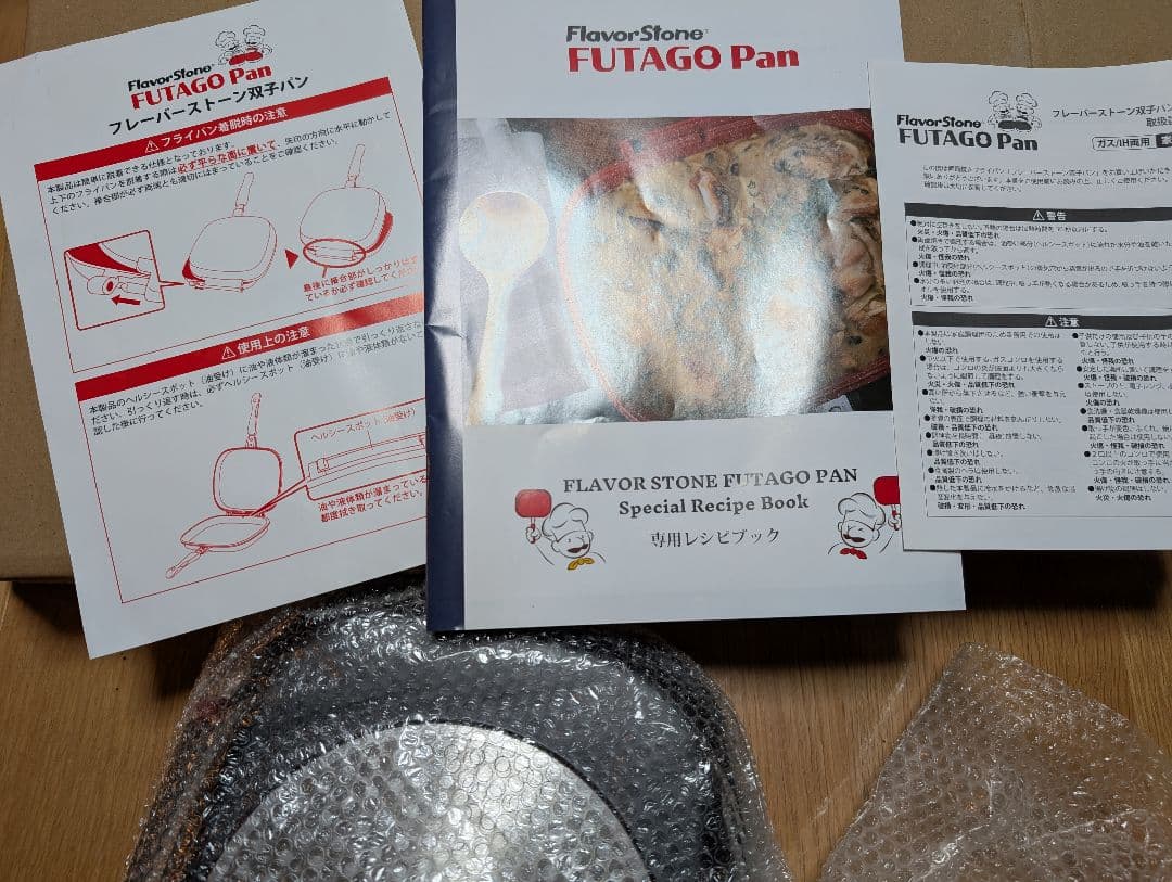 FlavorStone FUTAGO Pan 新品未使用 IH対応