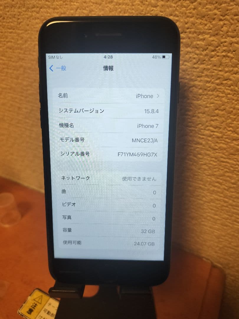iPhone 7 32GB バッテリー85% simフリー