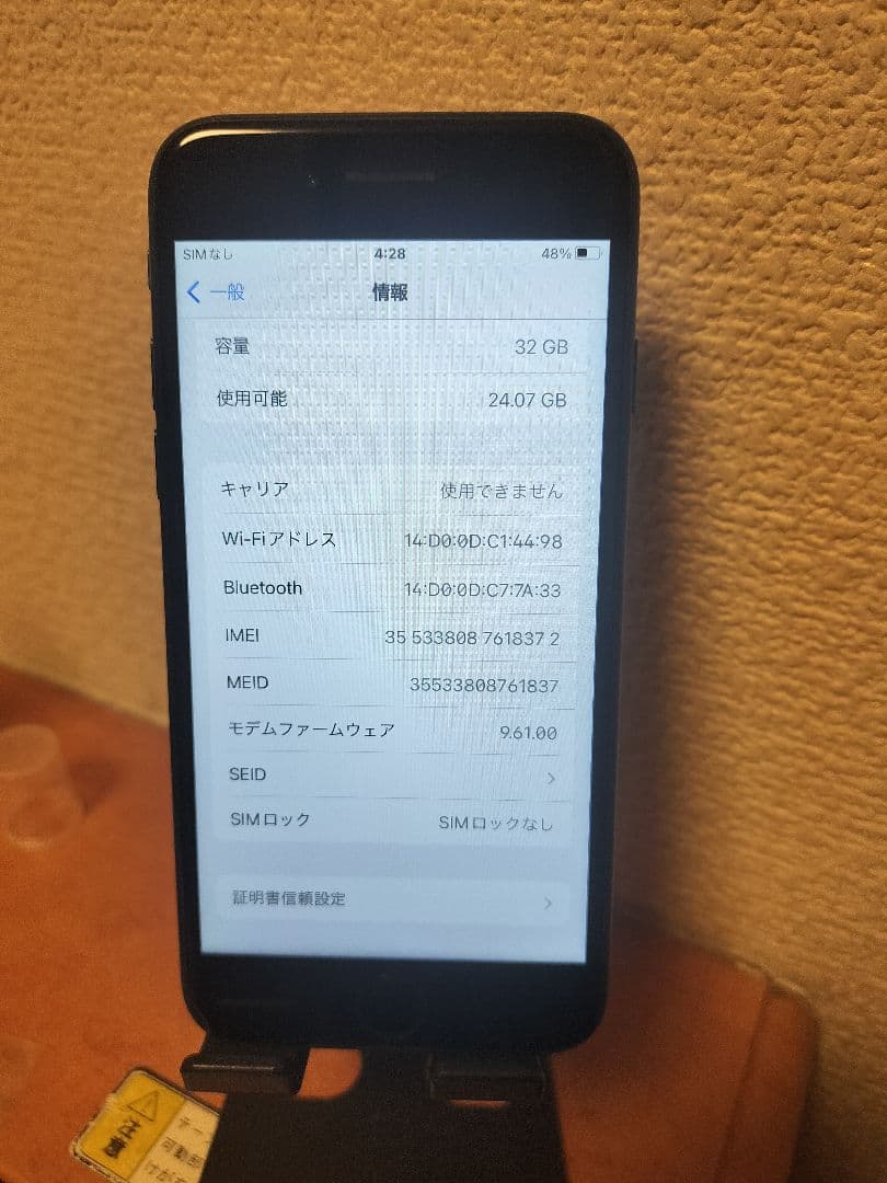 iPhone 7 32GB バッテリー85% simフリー
