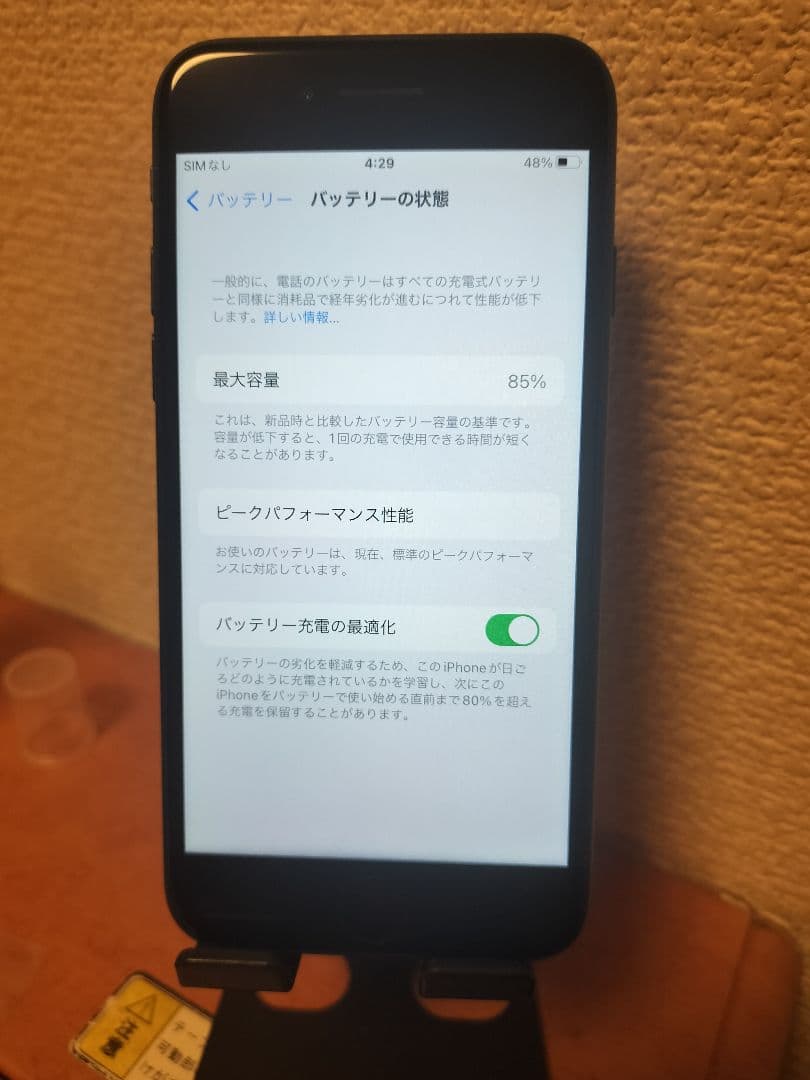iPhone 7 32GB バッテリー85% simフリー