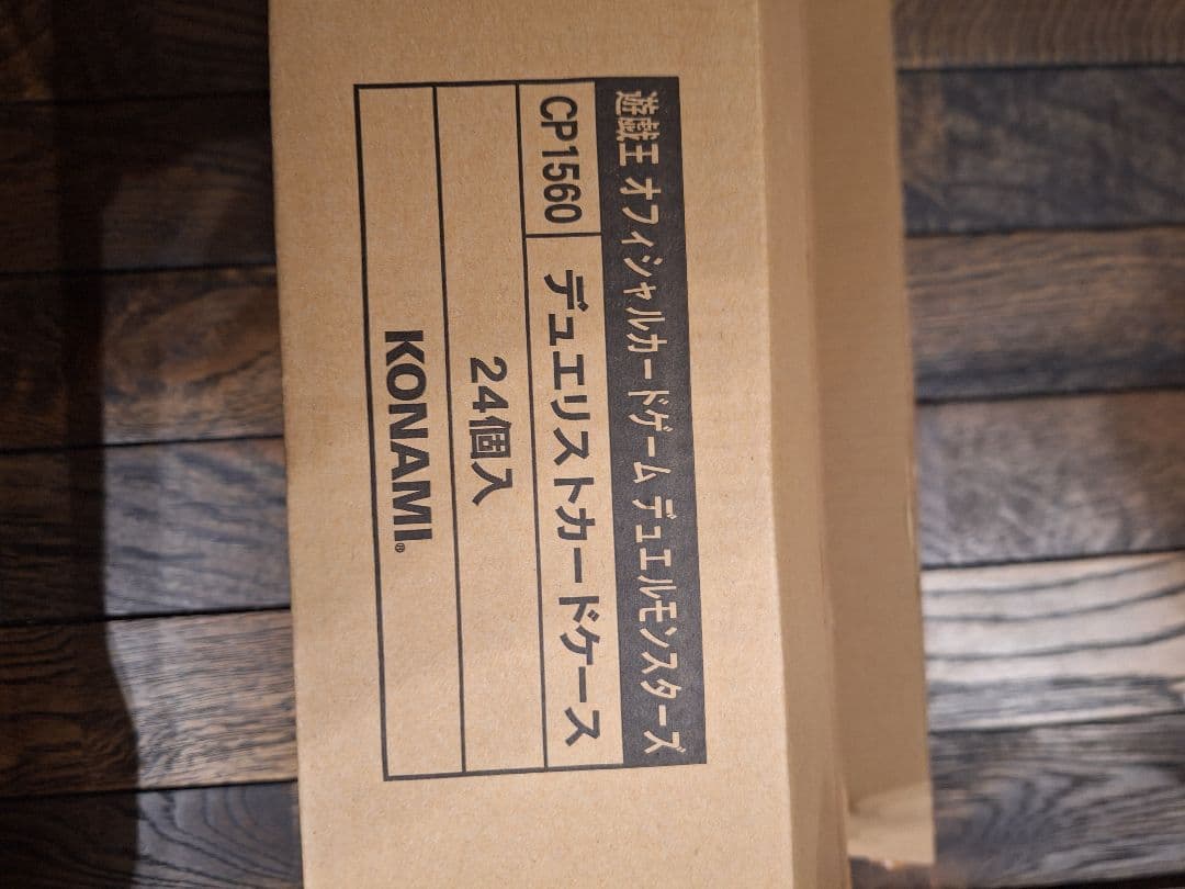 遊戯王　デュエリストカードケース　初期