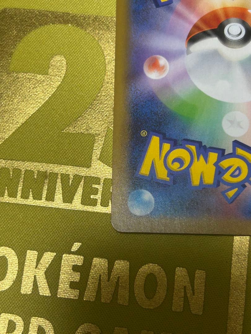 リザードン 25th プロモ 25周年