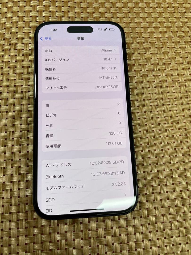 iPhone 15 128 GB ブラックSIMフリー【1717】