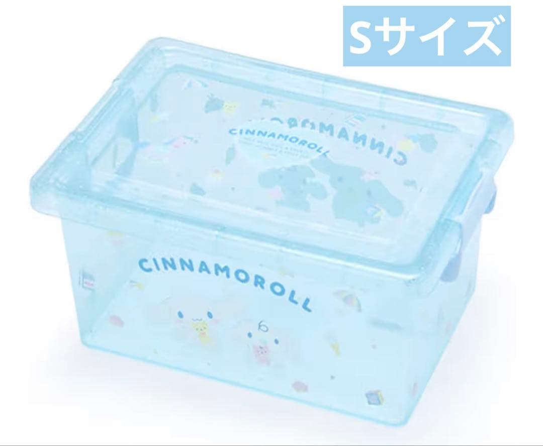 シナモン シナモロール 収納ケース 収納ボックス S M サンリオ