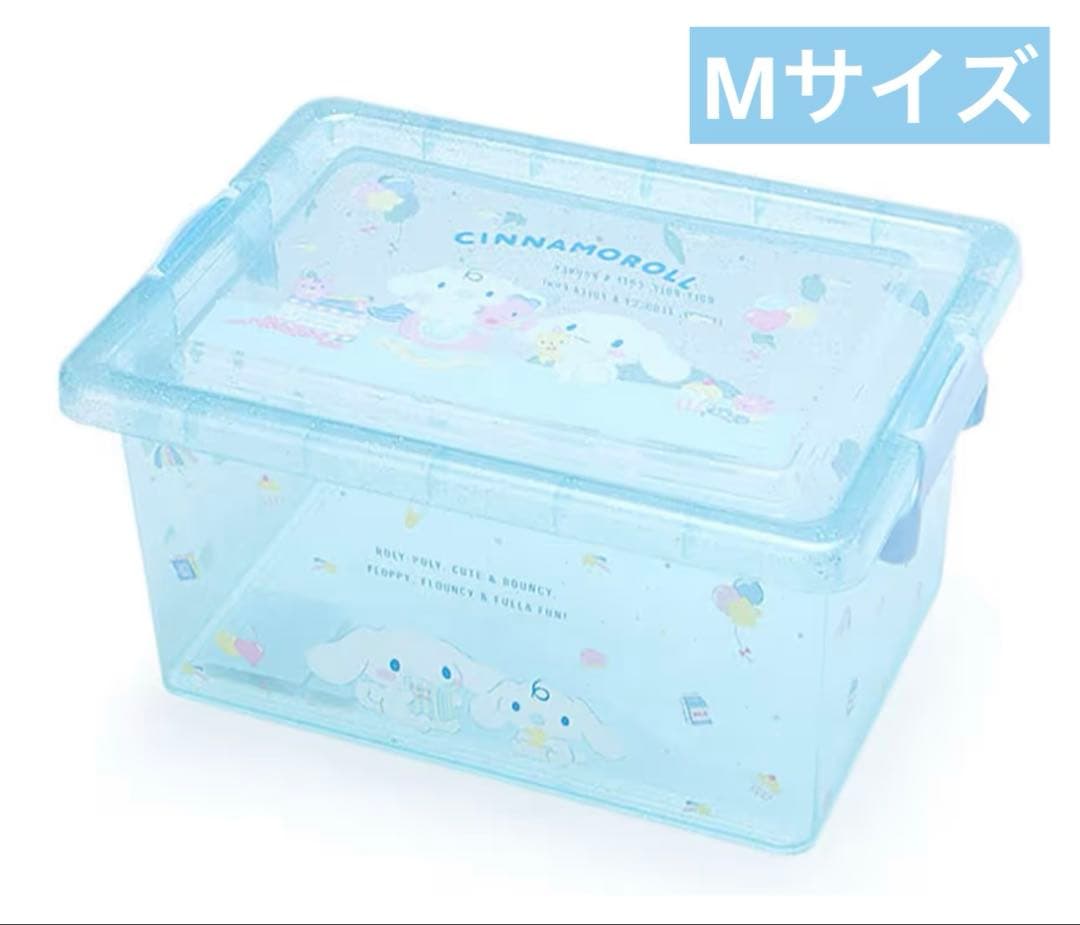 シナモン シナモロール 収納ケース 収納ボックス S M サンリオ