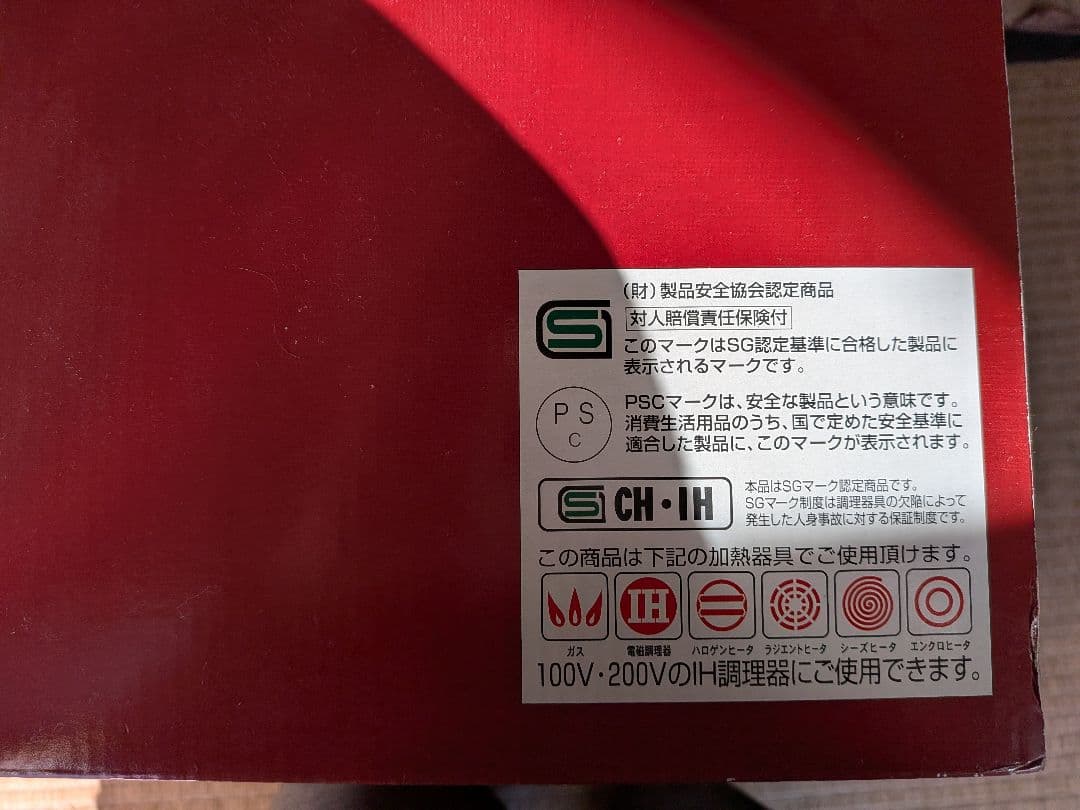 LA BETTOLA 圧力鍋 22cm IH対応