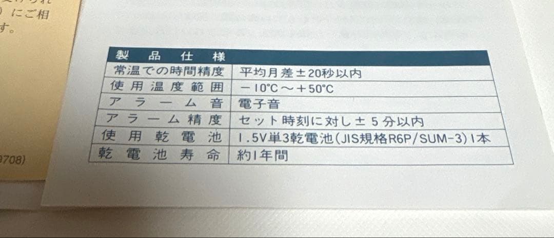 【動作確認済】ハローキティ　目覚まし時計　未使用新品　レトロキティ　レア