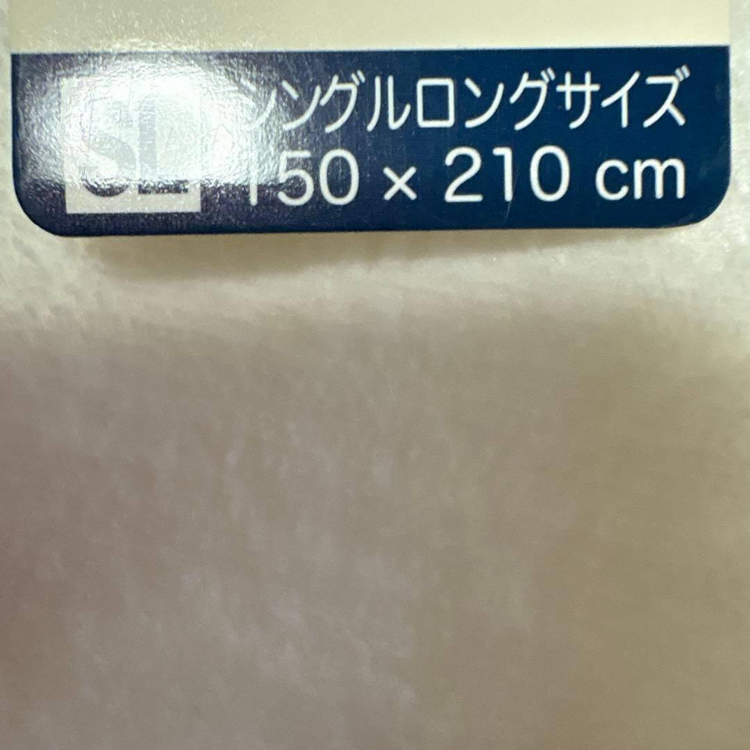 あったかカバー他
