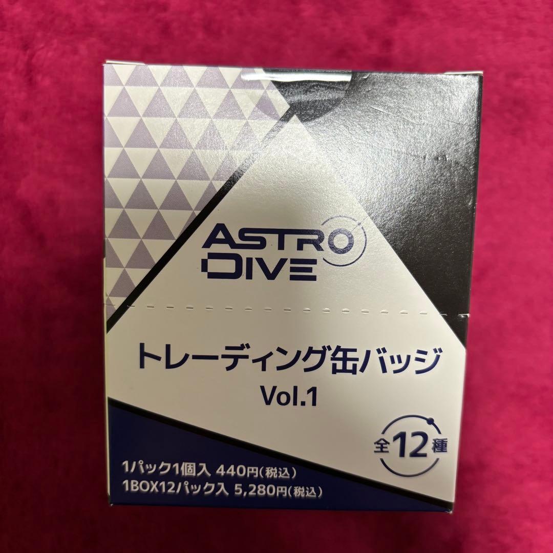 Astro Dive アストロダイブ アスダイ 缶バッジ Vol.1 6BOX