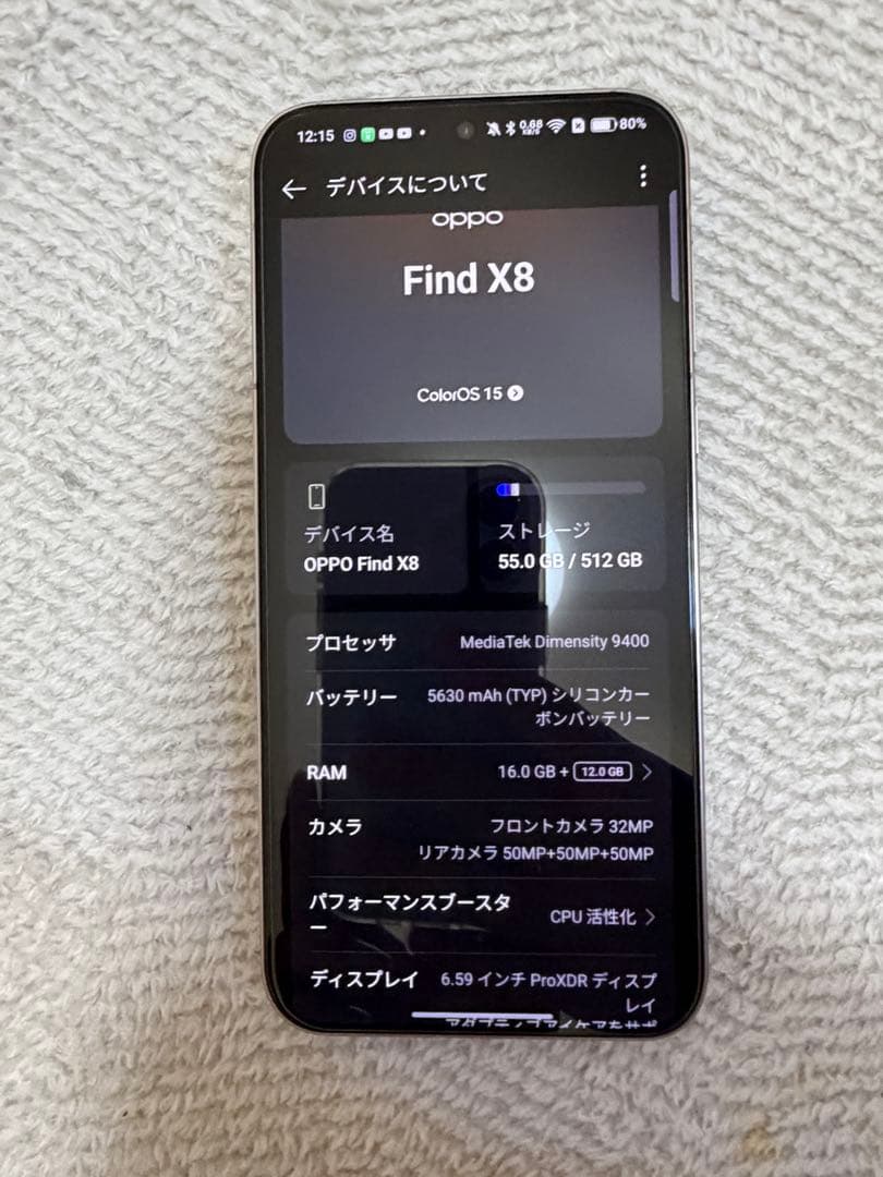 【美品】OPPO Find X8 シルバー 本体（国内版SIMフリー）