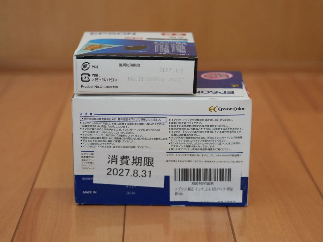 EPSON インクカートリッジ カメ 純正6色パックL＋ブラックL＋互換マゼンタ