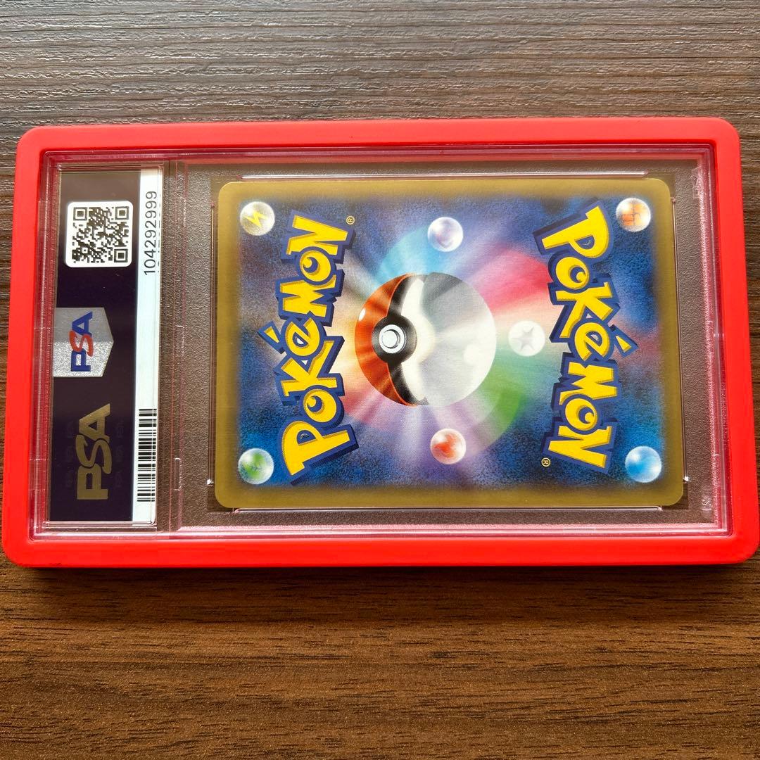 ウインディbreak PSA9