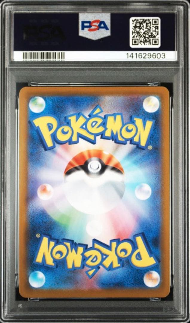 【PSA9】 リーリエの決心 SAR ポケモンカード メガブレイブ M1L