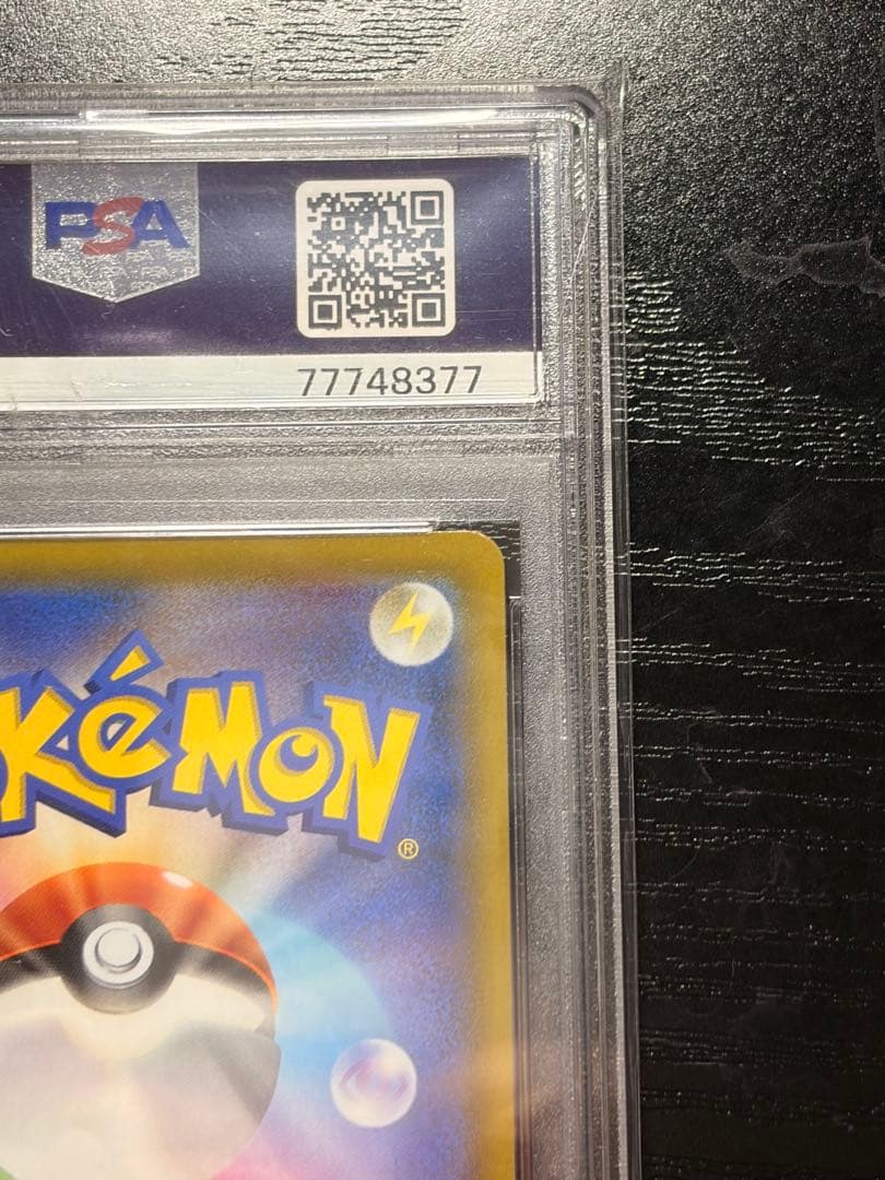 ポケモンカード　PSA10 シャイニースターV フウロ SR