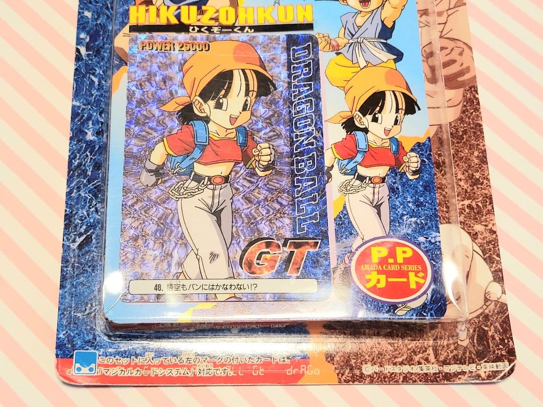 【未開封】1996 ドラゴンボールGT PPカード ひくぞーくん アマダ
