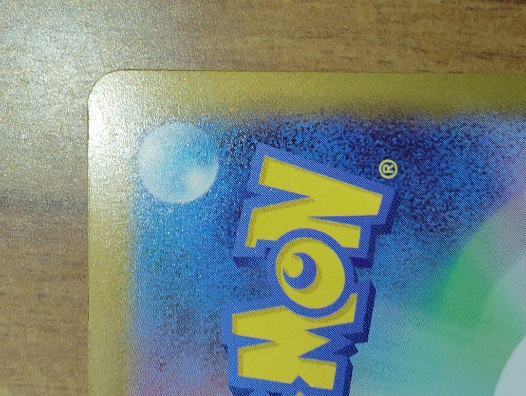 メガリザードンXex MA エラーカード　魂抜け