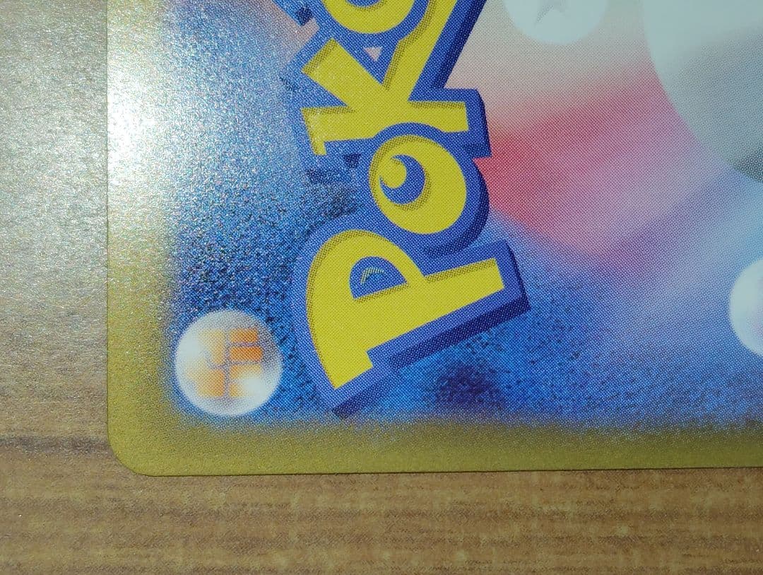 メガリザードンXex MA エラーカード　魂抜け