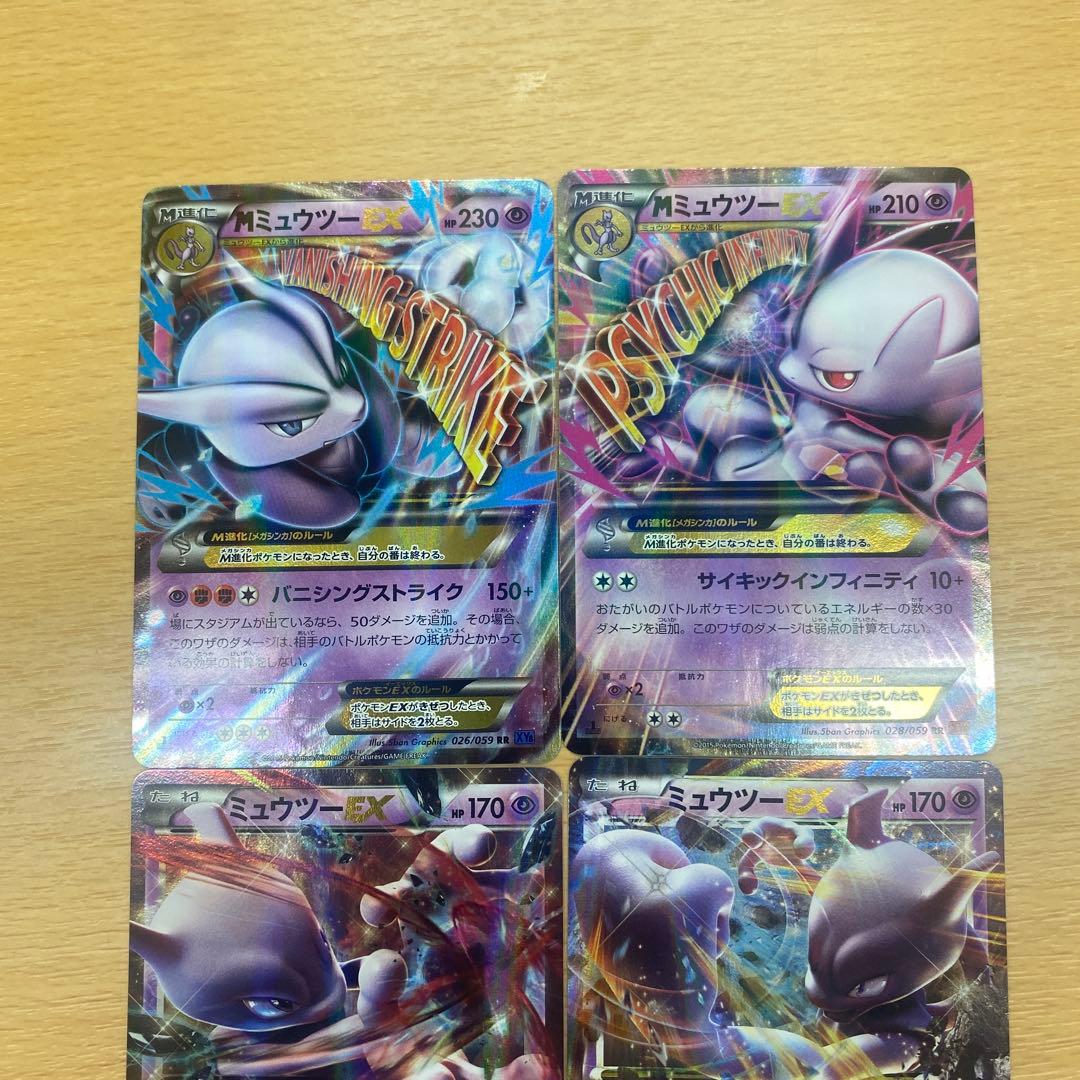 MミュウツーEXセット　ミュウツーEXセット