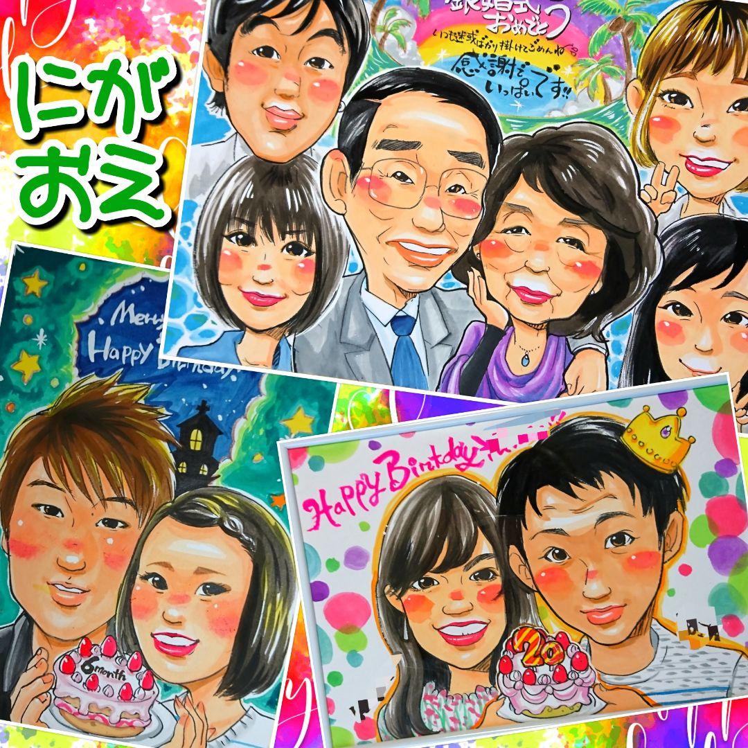 似顔絵 イラスト ウエディング 結婚式 ウエルカムボード