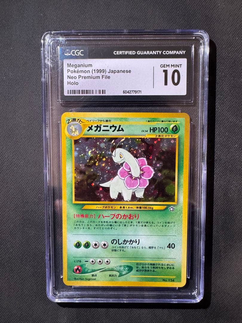 ポケモンカード CGC10 3枚まとめ売り