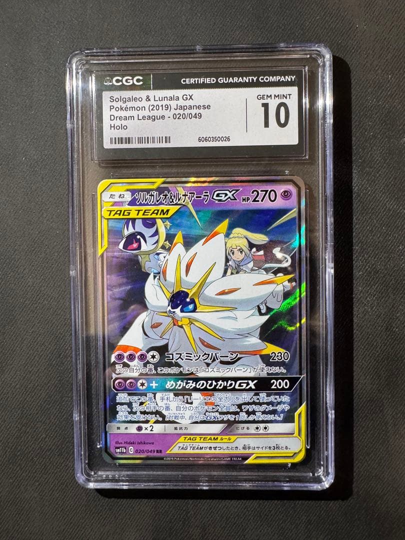 ポケモンカード CGC10 3枚まとめ売り