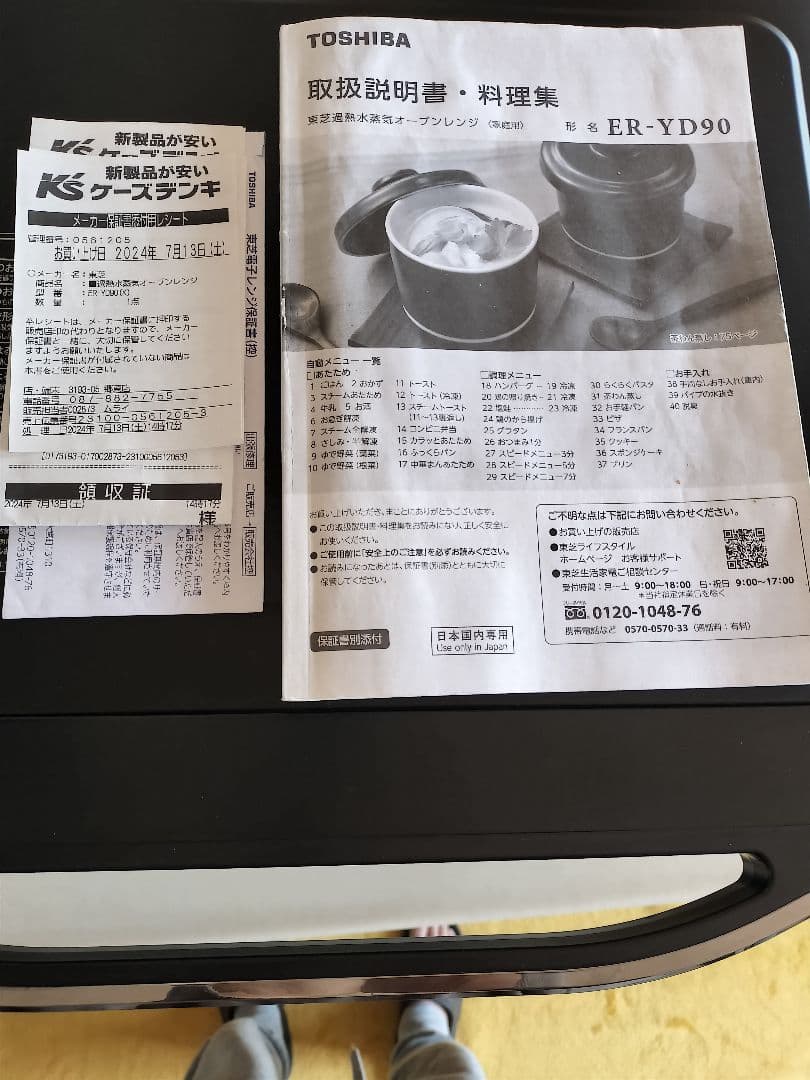 2024年購入　TOSHIBA オーブンレンジ ER-YD90(K) 動作OK
