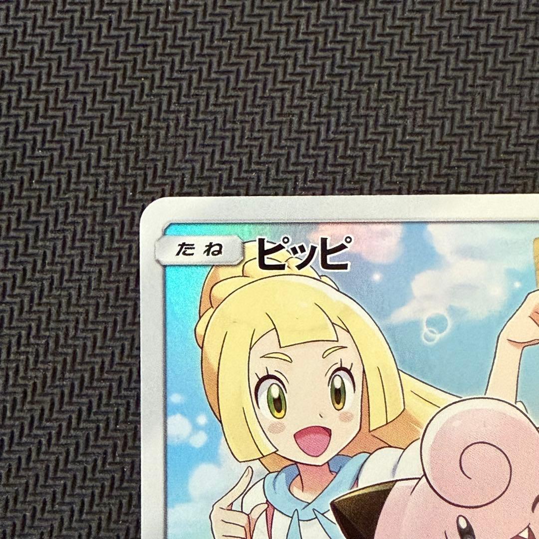 ピッピ　chr ドリームリーグ　ポケモンカード