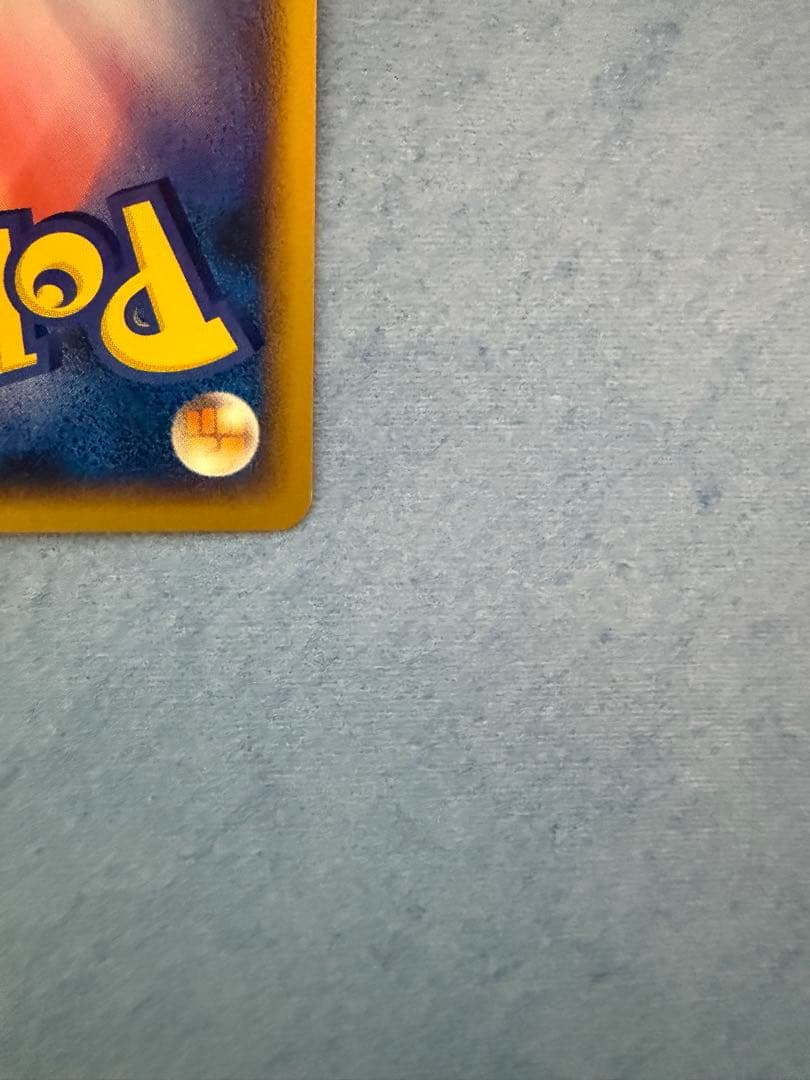 サンダー　038/092 ホロ　ポケモンカードe