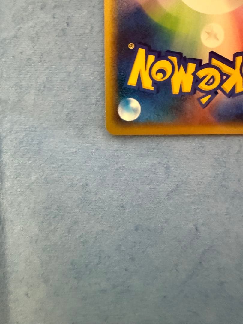 サンダー　038/092 ホロ　ポケモンカードe